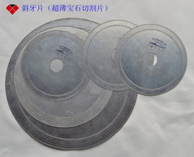 斜牙片 佛山市雙菱金剛石工具廠的專業(yè)制造與行業(yè)應用