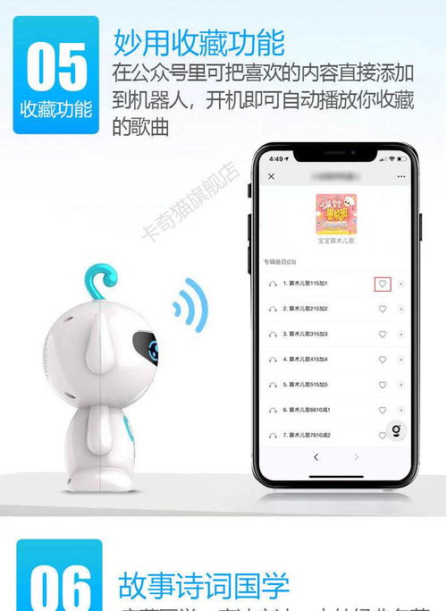 智能早教新伙伴 兒童AI陪伴機(jī)器人如何重塑家庭啟蒙教育