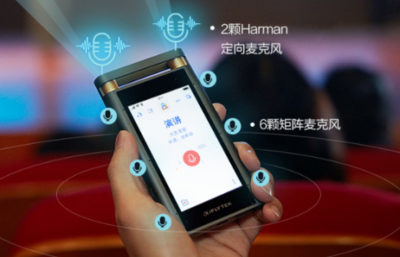 訊飛錄音筆 以智能語音技術(shù)實現(xiàn)彎道超車